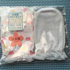 りさ様専用 新生児ミトンセットのサムネイル