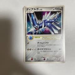 ポケモンカード ディアルガ LV.63のサムネイル