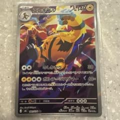 エレキブル AR MEGA 拡張パック ストームエメラルダ キラ 081/076のサムネイル