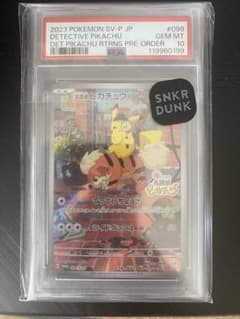 PSA10】名探偵ピカチュウ PROMO SV-Pプロモカード098/SV-P - メルカリ