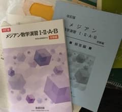 メジアンのサムネイル