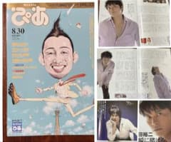 織田裕二さん掲載誌Weekly ぴあ 8.30号 - メルカリ