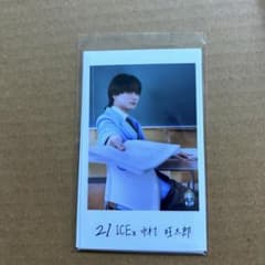 ICEx 中村旺太郎　チェキ　ミニフォトのサムネイル