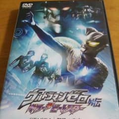 ☆ゲッツー様専用☆ウルトラマンDVDのサムネイル