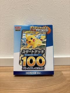 新品未開封！スタートデッキ100コロちゃおVer.のサムネイル