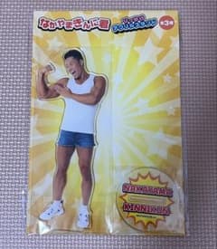 【新品未開封】なかやまきんに君 ひっかけ アクリルスタンド