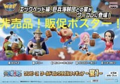 非売品　販促ポスター　ワンピース　ワールドコレクタブルフィギュア　宴1 ③