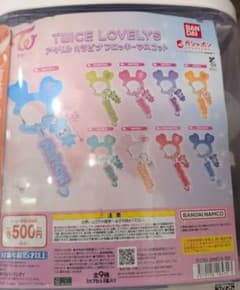 TWICE LOVELYS アクリルカラビナフロッキーマスコットのサムネイル