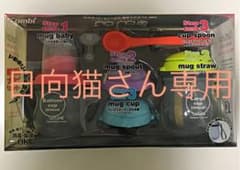 【新品・未使用品】テテオ　パーティーマグ　離乳ナビセット　ネオのサムネイル