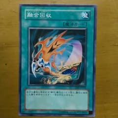 遊戯王　融合回収　1枚のサムネイル