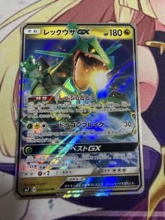 レックウザGX RR SM12a TAG TEAM GXタッグオールスターズ … - メルカリ