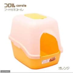 猫トイレ コロル おまけ付きのサムネイル