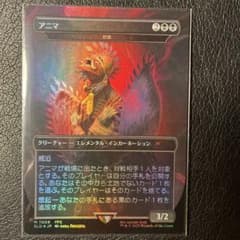 MTG アニマ 日本語 foil 1枚 悲嘆のサムネイル