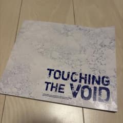 TOUCHING THE VOID パンフレットのサムネイル
