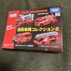 トミカ　消防車両コレクション2のサムネイル