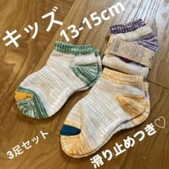 【新品】 キッズ靴下 13-15のサムネイル
