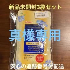 真様専用ニップン　アマニ油＆DHAプレミアムリッチのサムネイル