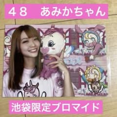 ベビタピ ブロマイド フォーエイト あみか 池袋限定 - メルカリ