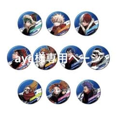 第7回人気投票 ヒロアカ 缶バッジ未開封 10点aya様専用のサムネイル