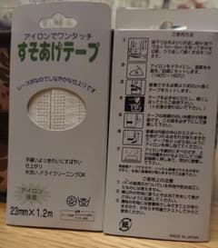 裾上げテープのサムネイル
