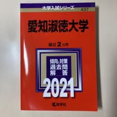 愛知淑徳大学のサムネイル