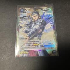 ユニオンアリーナ 王賁パラレルのサムネイル