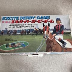 特大　武豊のエキサイトダービーゲーム m45522128287_1.jpg?1745808181