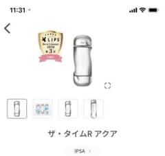 イプサ ザ・タイムＲ アクア 200mlのサムネイル