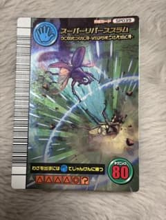 ムシキング 5周年 第1弾 スーパーリバーススラム 黒のサムネイル