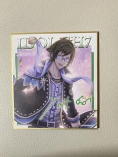 アイドリッシュセブン  二階堂大和  色紙のサムネイル