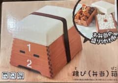 おもしろ雑貨　飛び（弁当）箱　セットのサムネイル