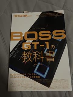 BOSS GT-1の教科書 - メルカリ