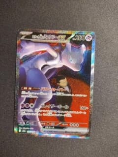 ロケット団のミュウツーex SAR MEGA ハイクラスパック MEGAドリーム ロケット団のミュウツーex SAR MEGA ハイクラスパック MEGAドリー