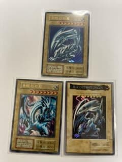遊戯王 青眼の白龍 ３枚セットのサムネイル