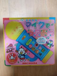 マイクでうたおうのサムネイル