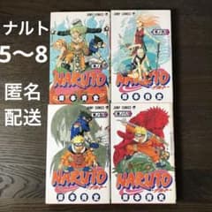 NARUTO ナルト 5〜8巻 4冊 まとめ売り ジャンプコミックス 漫画 - メルカリ