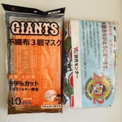 読売ジャイアンツ 2002優勝記念タオル、不織布3層マスクのサムネイル