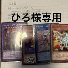 ひろ様専用のサムネイル