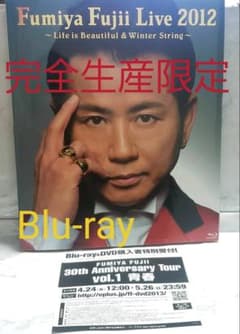 2012 藤井フミヤ LIVE Blu-ray 完全生産限定 廃盤 2012 藤井フミヤ LIVE Blu-ray 完全生産限定 廃盤 - メルカリ