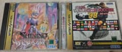 セガサターン ソフト 2本セットのサムネイル