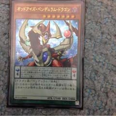 遊戯王のカードです。のサムネイル