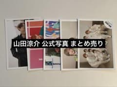 Hey! Say! JUMP 山田涼介 公式写真 まとめ売り we are 魂 - メルカリ