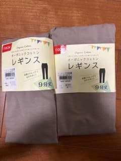 オーガニックコットン レギンス 110cm 2枚セット 9分丈のサムネイル