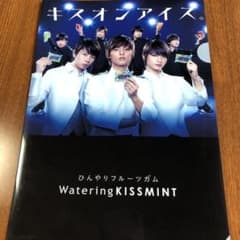 Kis-My-Ft2 クリアファイルのサムネイル