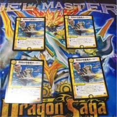デュエル・マスターズ ☆ホーリー４枚のサムネイル