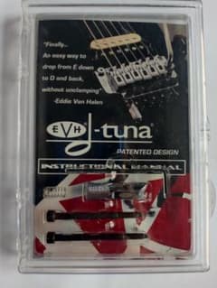 ギターパーツ　EVH D-tuna　エディ ヴァン ヘイレン　Dチューナーのサムネイル