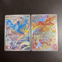ポケモンカード フリーザー ファイヤー AR 2枚セットのサムネイル