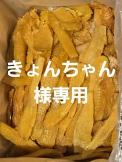 きょんちゃん、ほしいも紅はるかセッコウ箱込み2kg×2 きょんちゃん様専用、ほしいも紅はるかセッコウ箱込み2kg×2 - メルカリ