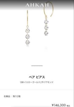 AHKAH ベア ピアス/18Kイエローゴールド/ダイヤモンド