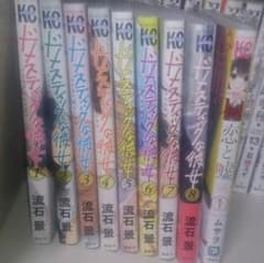 ドメスティックな彼女 全巻のサムネイル
